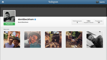 Аккаунт Бекхэма в Instagram за несколько часов собрал 1,5 млн подписчиков
